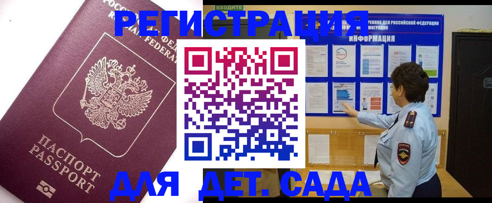 временная регистрация купить в Зеленодольске