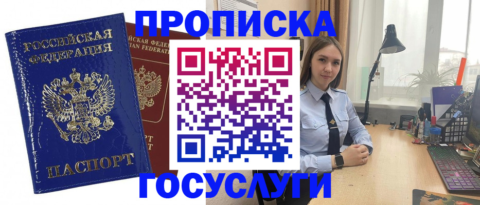 временная регистрация для школы в Зеленодольске