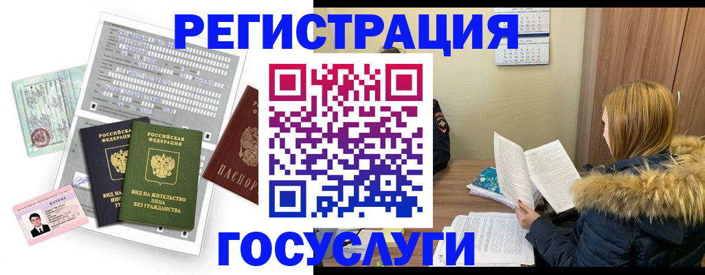временная регистрация законно в Зеленодольске