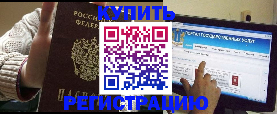 временная регистрация 2025 в Зеленодольске
