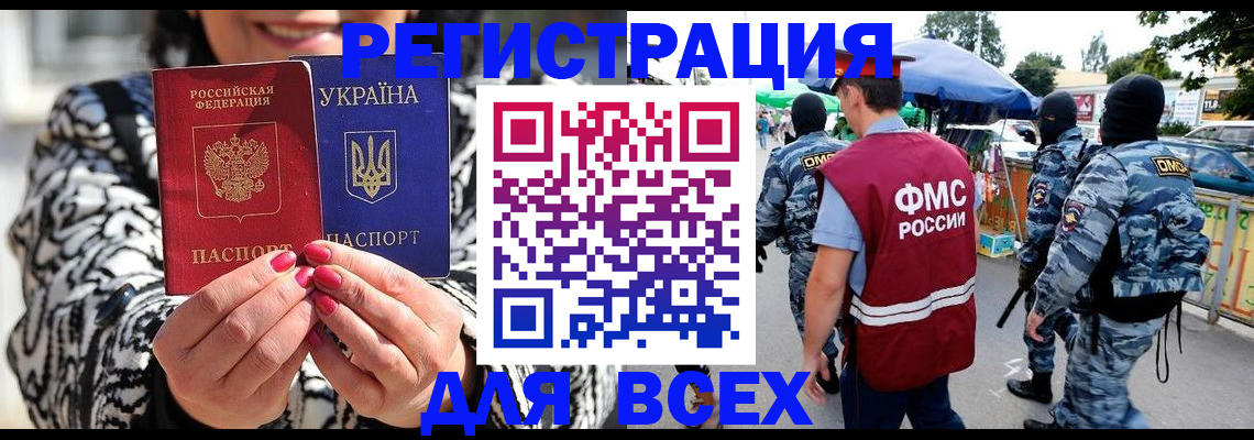 прописка для школы в Зеленодольске