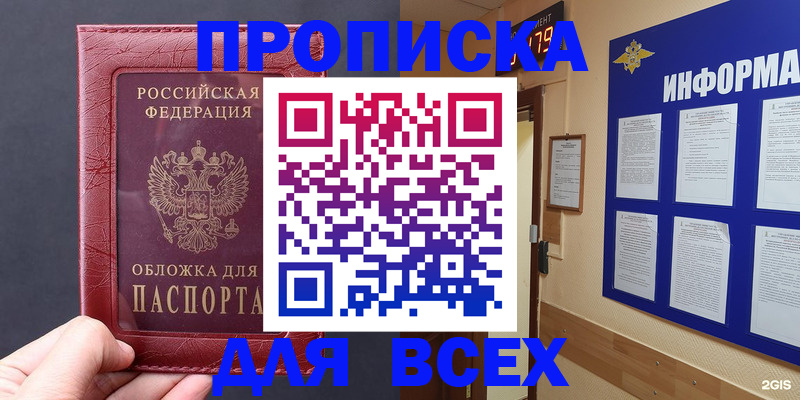 прописка паспорт в Зеленодольске