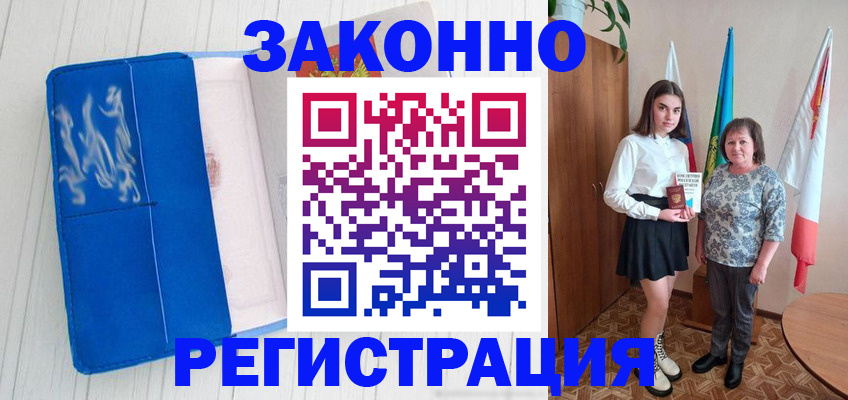 прописка в квартире в Зеленодольске