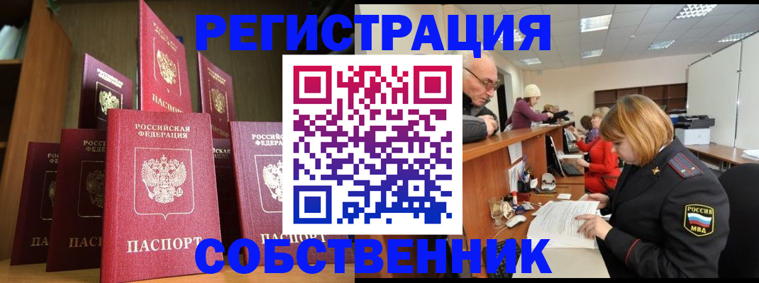 прописка регистрация в Зеленодольске